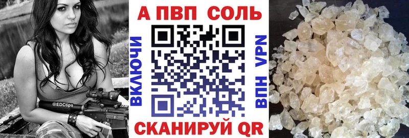 Альфа ПВП VHQ  Красноуральск 