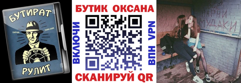 БУТИРАТ бутандиол  mega ссылки  Красноуральск 