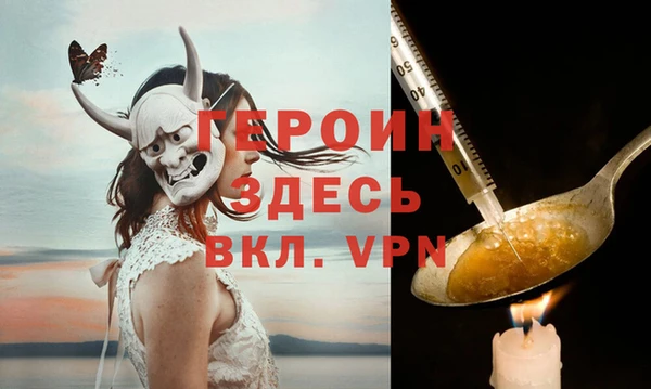 героин Беломорск