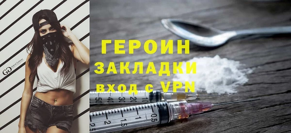 героин Беломорск