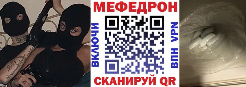 Мефедрон мяу мяу  Красноуральск 